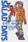 Salad Days ������ ������ 13