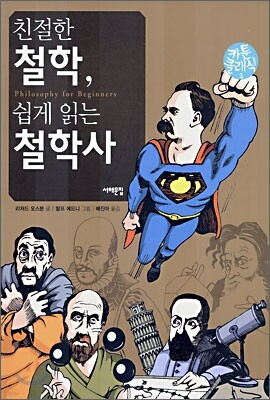 ģ���� ö��, ���� �д� ö�л�