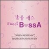 ���� ���� Sweet Bossa (Sweet Jazz Sweet Bossa)