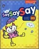 �н��� �ع����� Say Say Say B-3