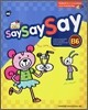 �н��� �ع����� Say Say Say B-6