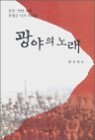 ������ �뷡