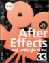 After Effects ��� �׷��� �ǹ� ��ũ�� 33