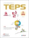 TEPS �ʺ�Ż�� û����