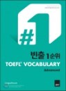 ���� 1���� TOEFL VOCABULARY Advanced