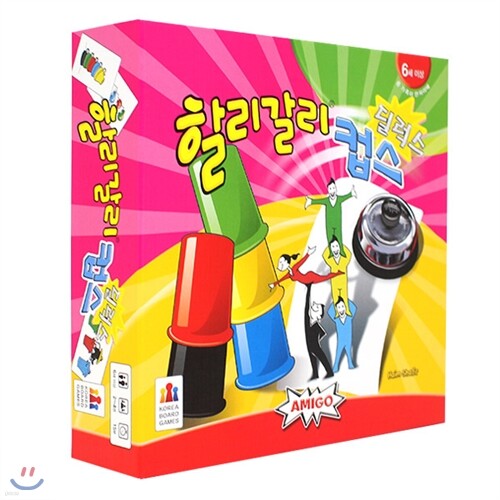 할리갈리 컵스 딜럭스[6세이상,2인~4인]