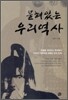�����ִ� �츮����