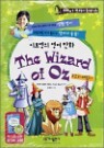 �̺����� ���� ��ȭ The Wizzard of Oz ������ ������