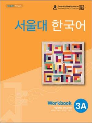 서울대 한국어 3A Workbook with MP3 CD