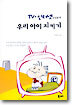 TV, ���ͳݿ��� �츮 ���� ��Ű��