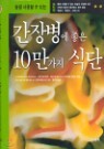 ���庴�� ���� 10������ �Ĵ�