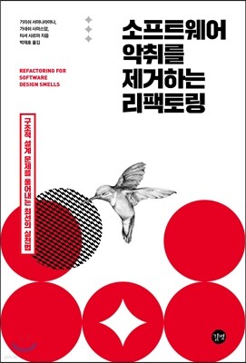 ����Ʈ���� ���븦 �����ϴ� �����丵 - ������ ���� ������ Ǯ��� �ּ��� ��õ��!