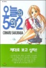 ������ 5��2