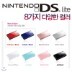 ���ٵ� DS Lite