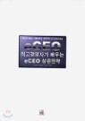 �ְ��濵�ڰ� ���� e CEO ��������