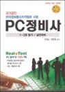 PC ����� 1��2�� �ʱ� �������