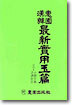 (�ֽ�) �ǿ����