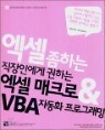 ���� �� �ϴ� �����ο��� ���ϴ� ���� ��ũ�� & VBA �ڵ�ȭ ���α׷���