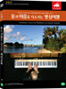 ���� ������ �ٽ����� ���� ���� Vol.7   Relaxation virtual trip
