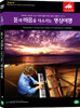 ���� ������ �ٽ����� ���� ���� Vol.4   Relaxation virtual trip