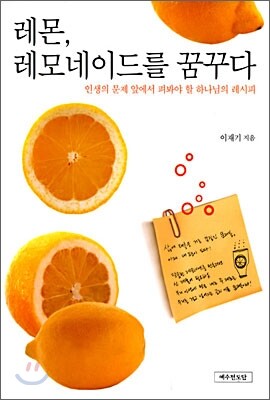 레몬