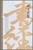 ���氭��
