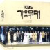 KBS ���乫�� 100��