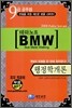 9�ް����� �׸���Ʈ BMW �����а���