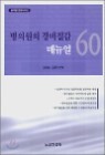 ���ǿ��� ������� �Ŵ��� 60