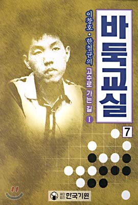 �ٵϱ��� 7 - �߱� 1