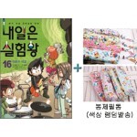 ������ ����� 16