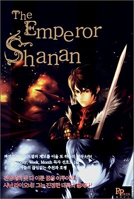 황제