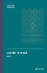 ���뿡�� ���� �ִ�