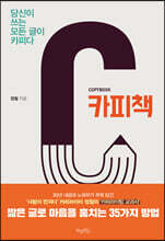 카피카피 이미지