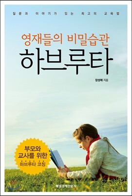 영재채널 이미지