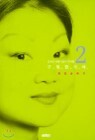 �ᱹ�� �Ƹ��ٿ��� �츮�� ������ �ž� 2