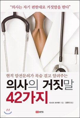 Image result for ìì¬ë¤ì ê±°ì§ë§