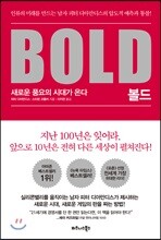 볼드 이미지