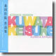 Kuwata Keisuke - Acoustic Version