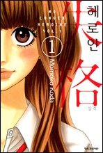 [��ȭ��] ����� �ǰ� 01��