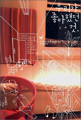 우리가