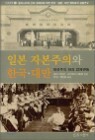 �Ϻ� �ں����ǿ� �ѱ����븸