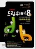 Adobe �帲���� 8