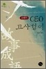 21���� CEO ���缺��