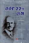 DDC 22�� ����