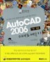 AutoCAD 2006 �⺻+Ȱ�� ����� ����