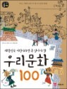 �츮��ȭ 100