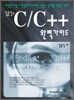 ��뼺�� C/C++ �Ϻ����̵�