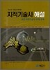 ��������� �ؼ� (2007)