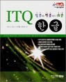 ITQ �ѱ�